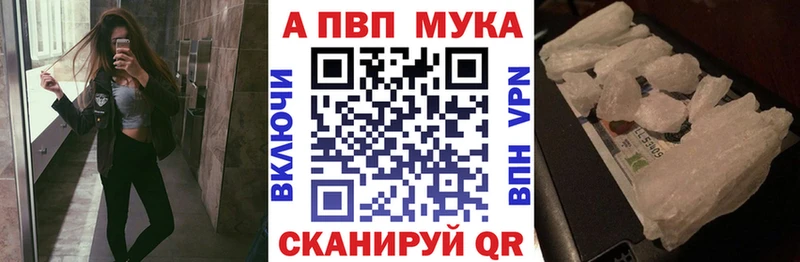 Купить где  Сертолово  Alfa_PVP Соль 