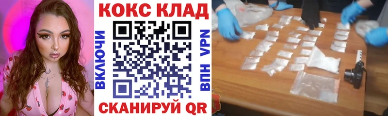 Купить  Сертолово  КОКАИН 97% 