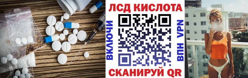 Лсд 25 экстази кислота Купить Сертолово