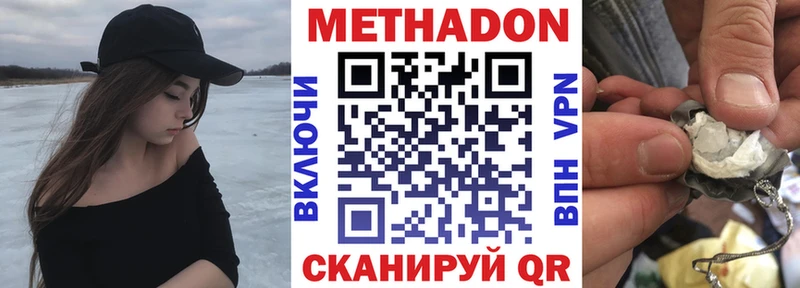 Метадон VHQ Купить где Сертолово