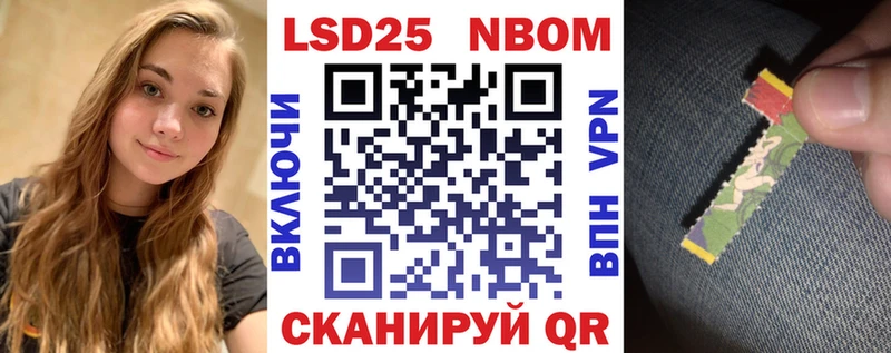 Марки N-bome 1,5мг  Купить закладки  Сертолово 
